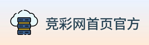 中国竞彩网 Logo